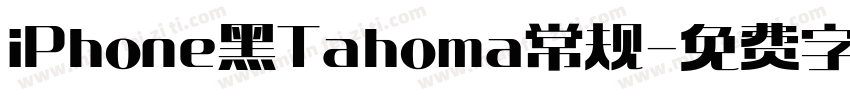 iPhone黑 Tahoma 常规字体转换